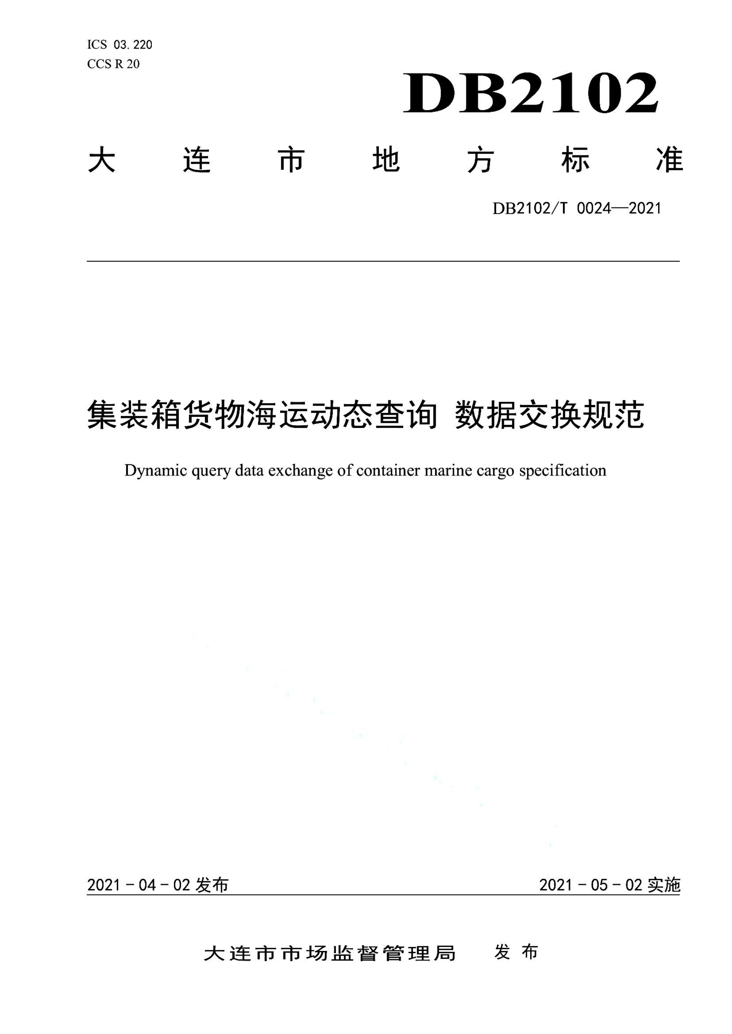资源详情图